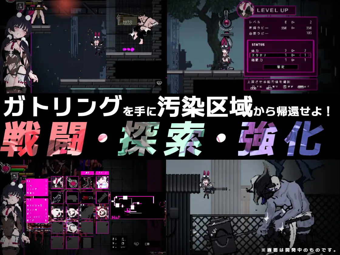 ニト -穢染隔離区の墜兎- [ポリアクリル酸ナトリウム] | DLsite 同人 - R18
