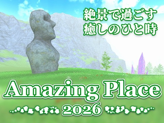 【癒しゲーム】Amazing Place 2026 [くろくまそふと] | DLsite 同人 – R18