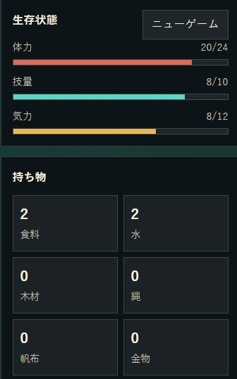 【孤島探索×サバイバルゲームブック】黒帆島漂流記 [小さな学び舎] | DLsite 同人 - R18
