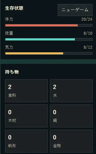 【孤島探索×サバイバルゲームブック】黒帆島漂流記 [小さな学び舎] | DLsite 同人 - R18