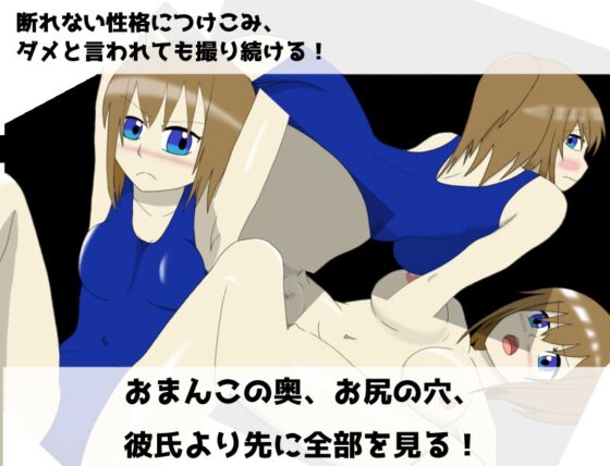 NTR写真部～彼氏が出来た幼馴染にヌードモデルをしてもらう！～ [MMONTR] | DLsite 同人 - R18