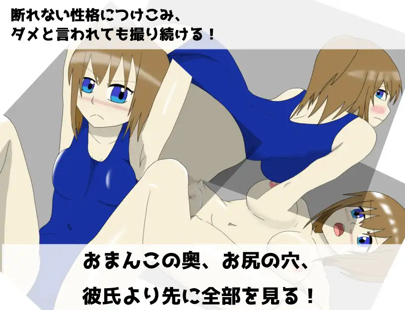 NTR写真部～彼氏が出来た幼馴染にヌードモデルをしてもらう！～ [MMONTR] | DLsite 同人 - R18