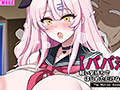 【パパ活】軽い気持ちではじめただけなのに… The Motion Anime