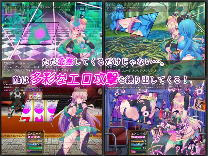 駆錬輝晶 クォルタ エメロード EG [下り坂ガードレール] | DLsite 同人 - R18