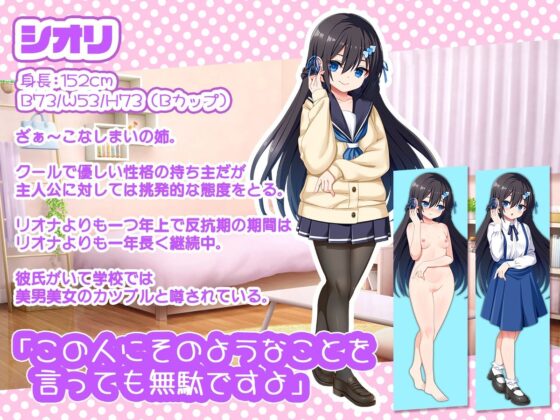 【Live2D】ざぁ〜こなしまいとすやすやえっちっち