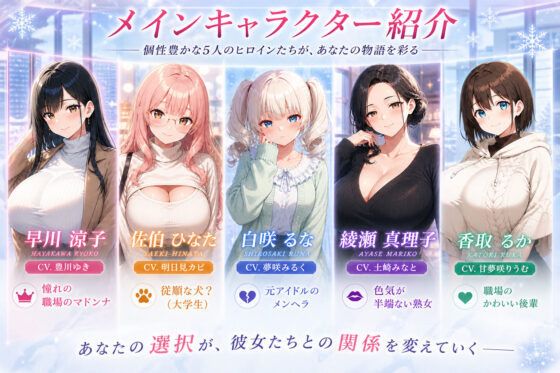街ヤリ〜東京編外伝〜