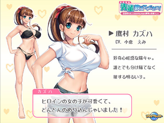 先輩教えてください！～エロゲを貸したのは好奇心旺盛な陽キャ後輩でした～