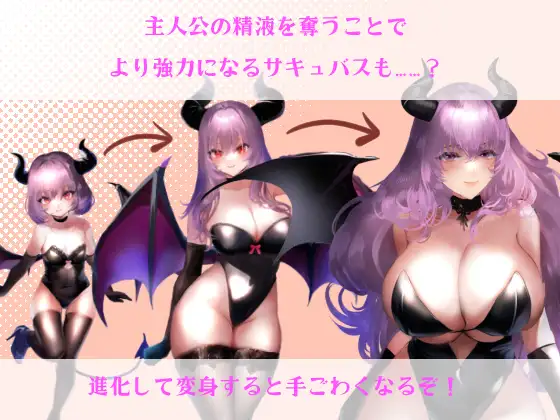【逆レ○プバトルファックRPG】ぼくとサキュバス [sugar*plum] | DLsite 同人 - R18