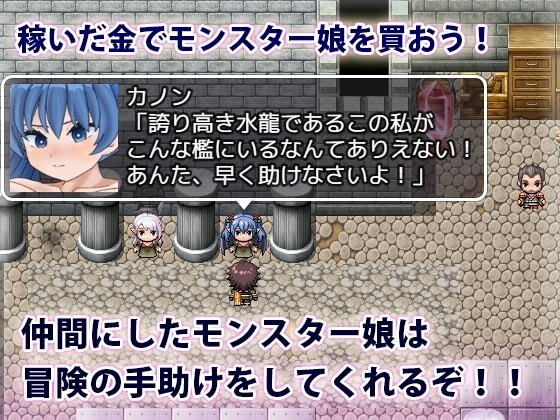 【スマホ版】モンスター娘の鎖と快楽 [犬の卵焼き屋さん] | DLsite