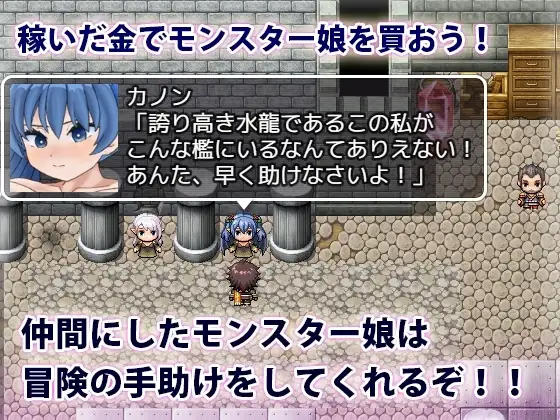 【スマホ版】モンスター娘の鎖と快楽 [犬の卵焼き屋さん] | DLsite