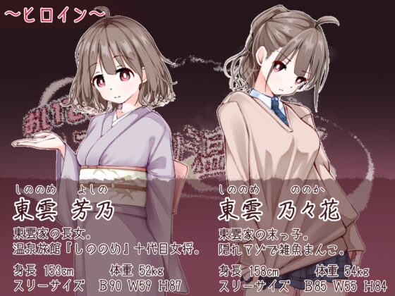 おいでませ！子作り温泉郷 [たいちょん工房] | DLsite 同人 - R18