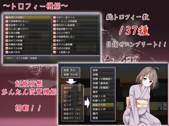 おいでませ！子作り温泉郷 [たいちょん工房] | DLsite 同人 - R18