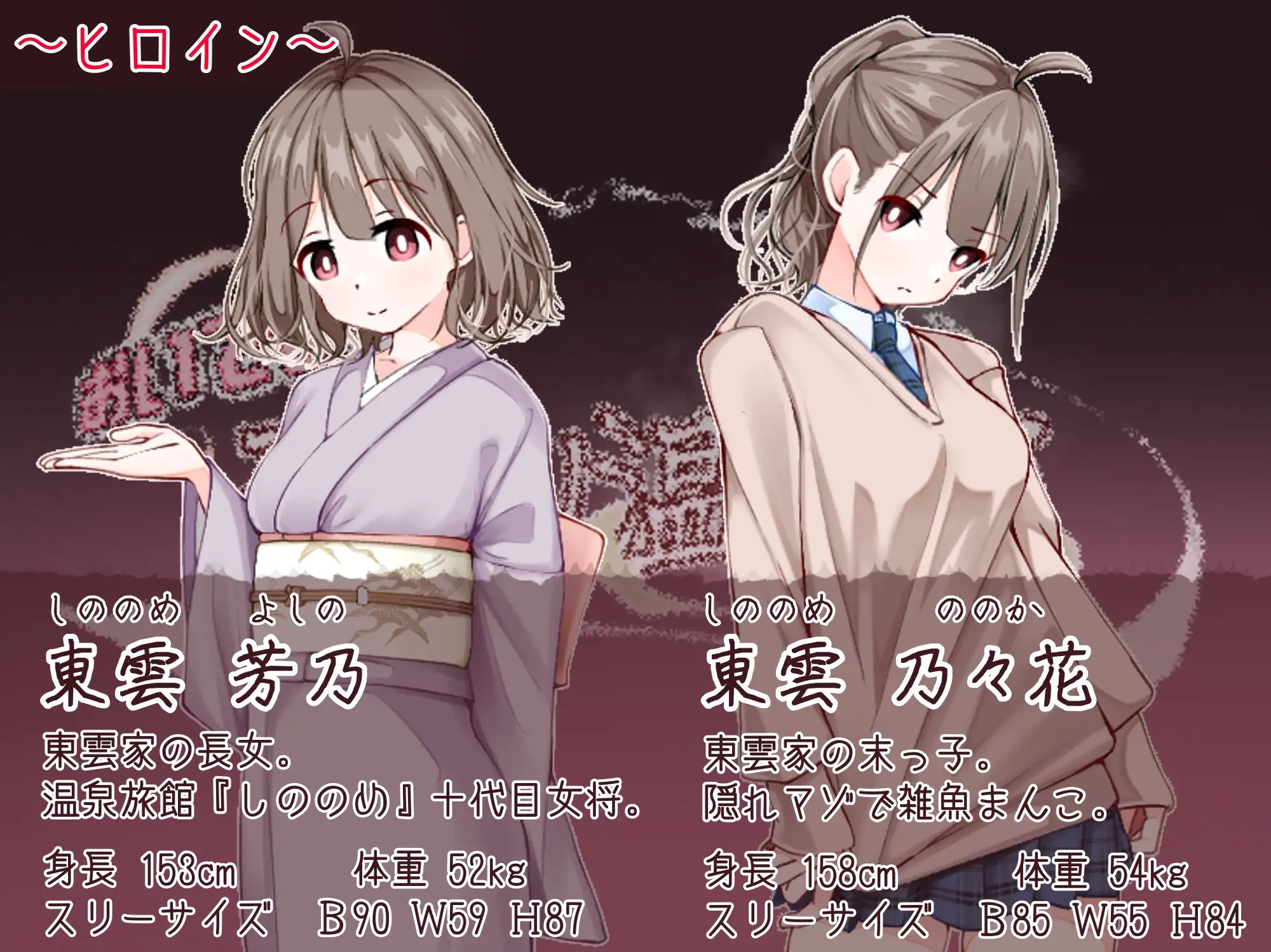 おいでませ！子作り温泉郷 [たいちょん工房] | DLsite 同人 - R18