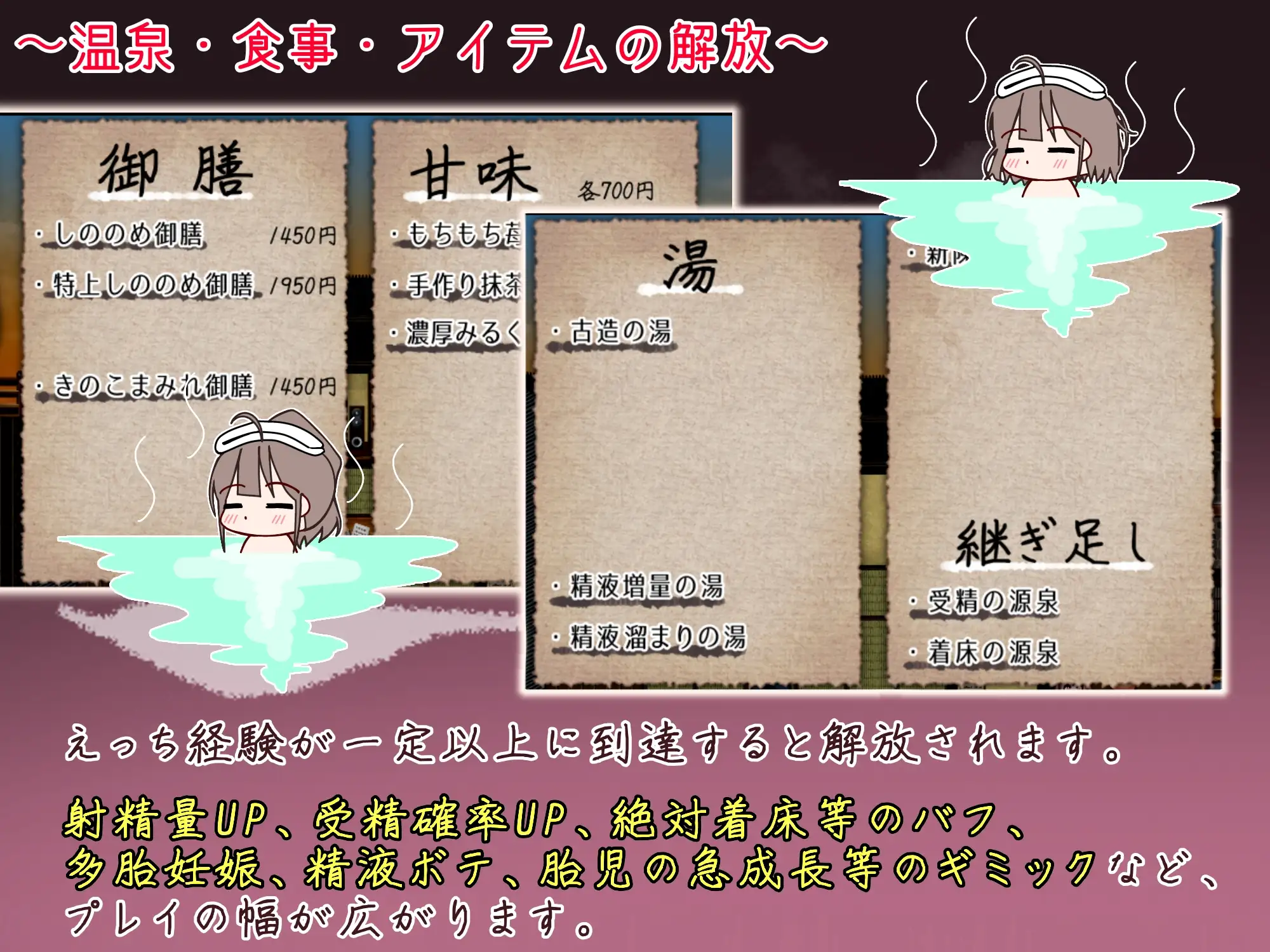 おいでませ！子作り温泉郷 [たいちょん工房] | DLsite 同人 - R18