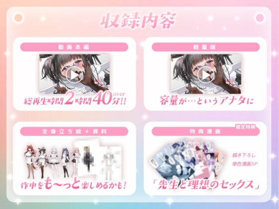 【本編動画2時間40分超】発情ケモミミclinic【ぬるぬるLive2Dアニメーション×豪華声優陣】 [Lapingris] | DLsite 同人 - R18