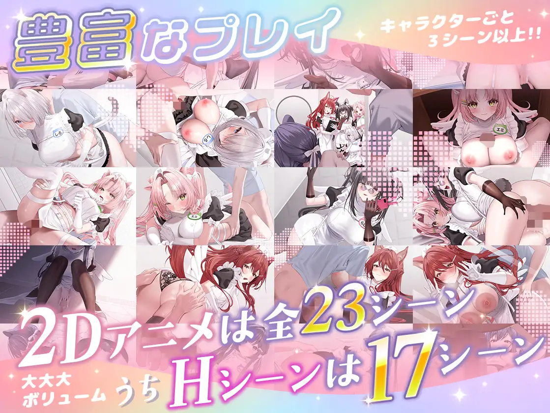 【本編動画2時間40分超】発情ケモミミclinic【ぬるぬるLive2Dアニメーション×豪華声優陣】 [Lapingris] | DLsite 同人 - R18