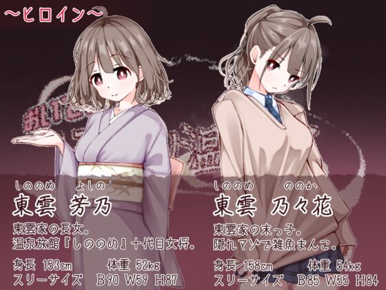 おいでませ！子作り温泉郷