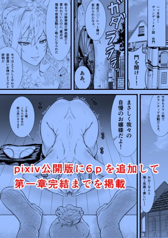 女魔法使いは肉便器奴○に堕ちる [ボロクソパーティー] | DLsite 同人 - R18