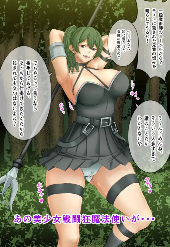 女魔法使いは肉便器奴○に堕ちる [ボロクソパーティー] | DLsite 同人 - R18