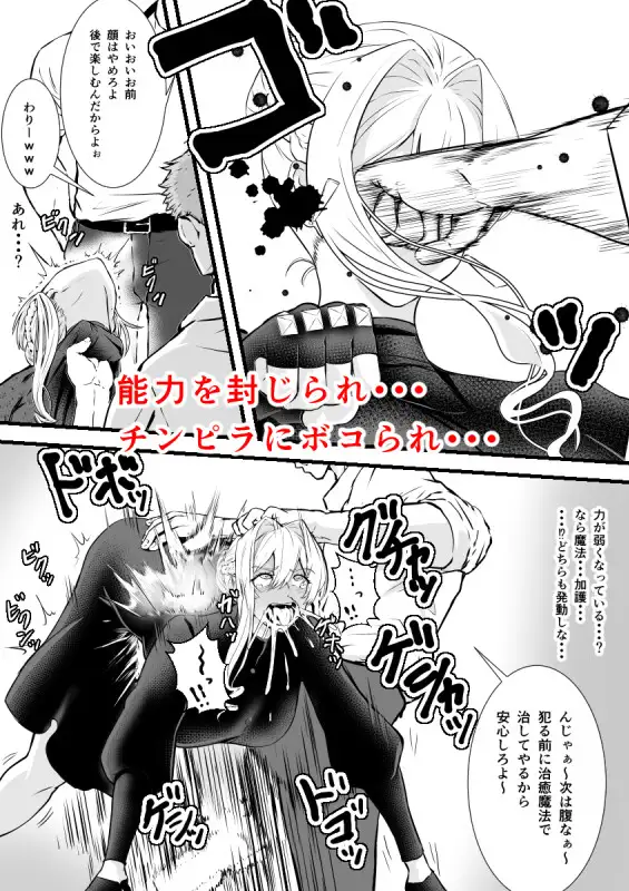 女魔法使いは肉便器奴○に堕ちる [ボロクソパーティー] | DLsite 同人 - R18