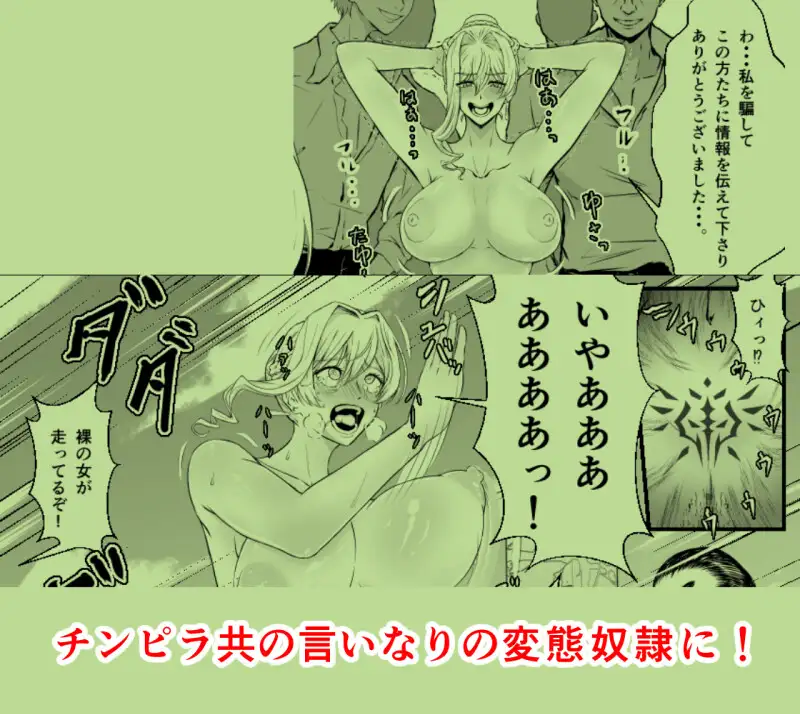 女魔法使いは肉便器奴○に堕ちる [ボロクソパーティー] | DLsite 同人 - R18
