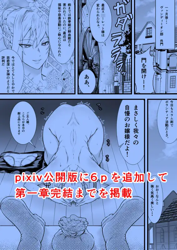 女魔法使いは肉便器奴○に堕ちる [ボロクソパーティー] | DLsite 同人 - R18