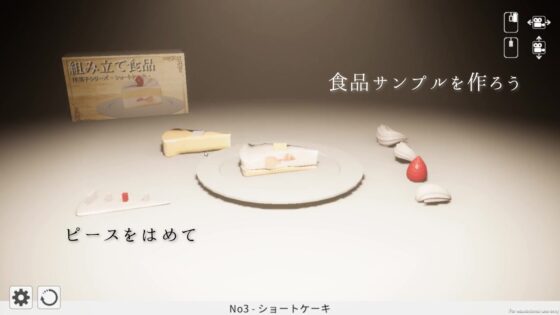 食品サンプル はじめました [Hydrochoerusゲームズ] | DLsite 同人 - R18