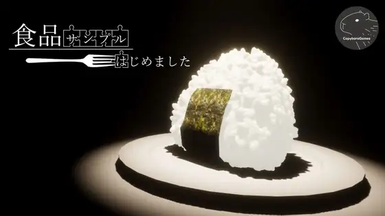 食品サンプル はじめました [Hydrochoerusゲームズ] | DLsite 同人 - R18