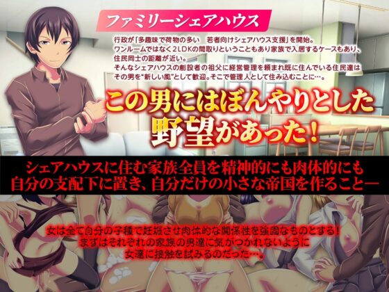 妊娠管理SLG ファミリーシェアハウス ふれあい館 [大和ふみ] | DLsite 同人 - R18