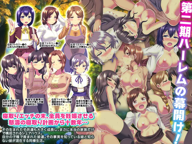 妊娠管理SLG ファミリーシェアハウス ふれあい館 [大和ふみ] | DLsite 同人 - R18
