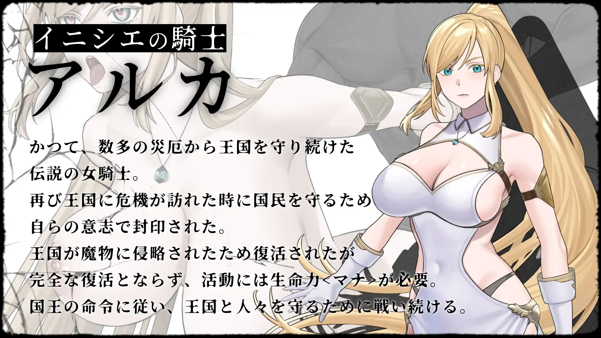 イニシエの騎士とイケニエの巫女 [へるめす] | DLsite 同人 - R18