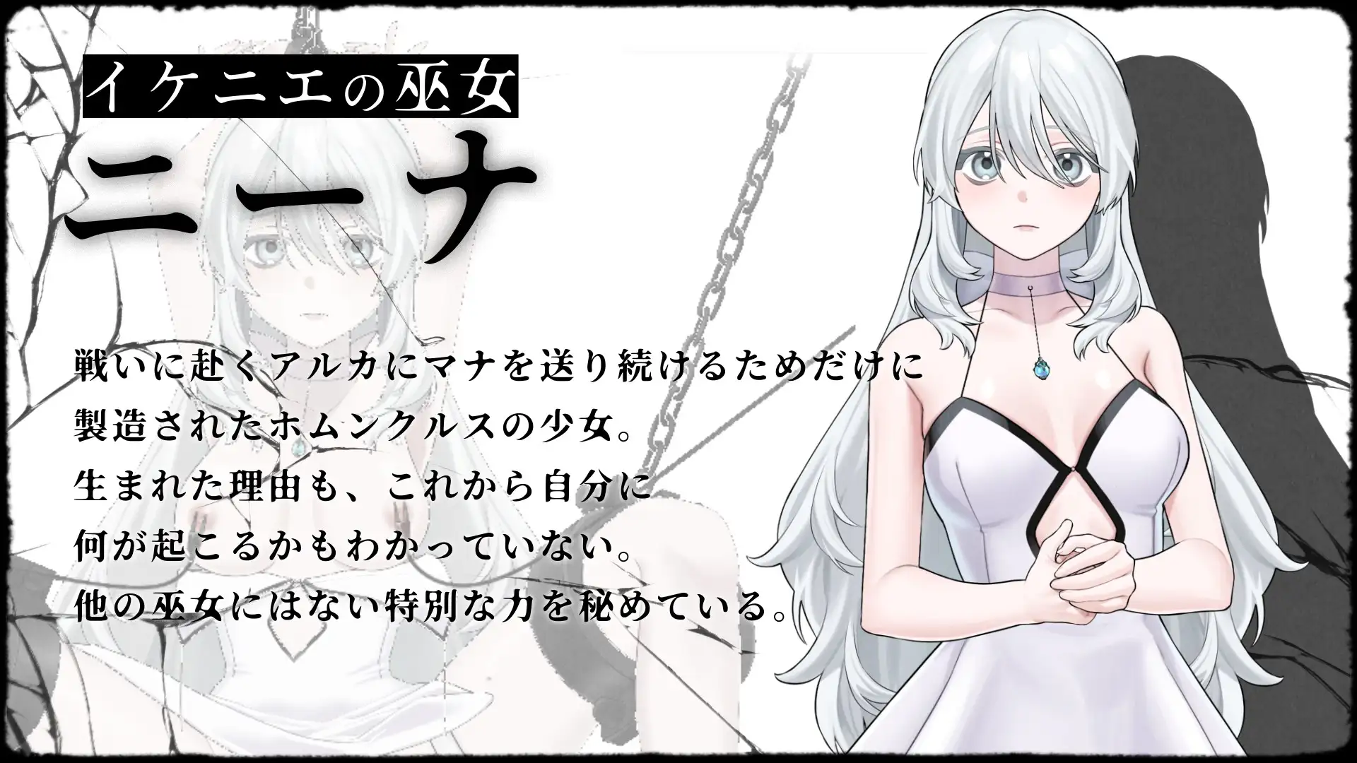 イニシエの騎士とイケニエの巫女 [へるめす] | DLsite 同人 - R18