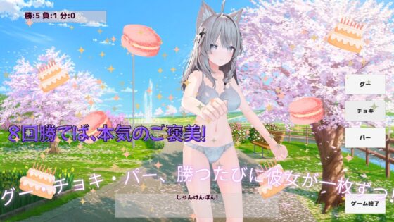 えちえち野球拳 [ぴんくペンギン] | DLsite 同人 - R18