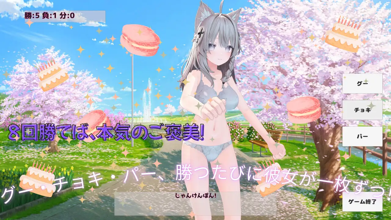 えちえち野球拳 [ぴんくペンギン] | DLsite 同人 - R18