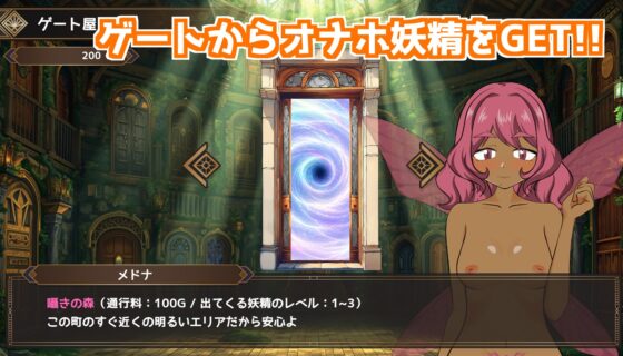 おいでよ！オナホ妖精の森 [Alteckemia] | DLsite 同人 - R18
