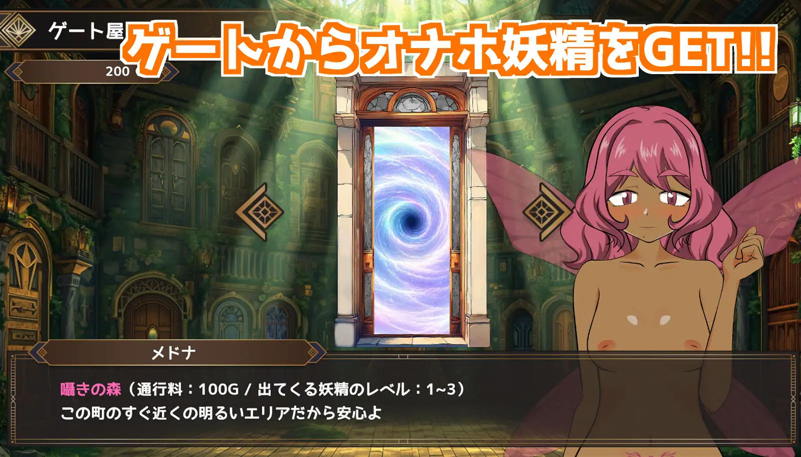 おいでよ！オナホ妖精の森 [Alteckemia] | DLsite 同人 - R18
