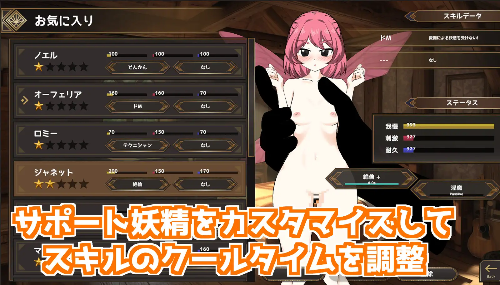 おいでよ！オナホ妖精の森 [Alteckemia] | DLsite 同人 - R18
