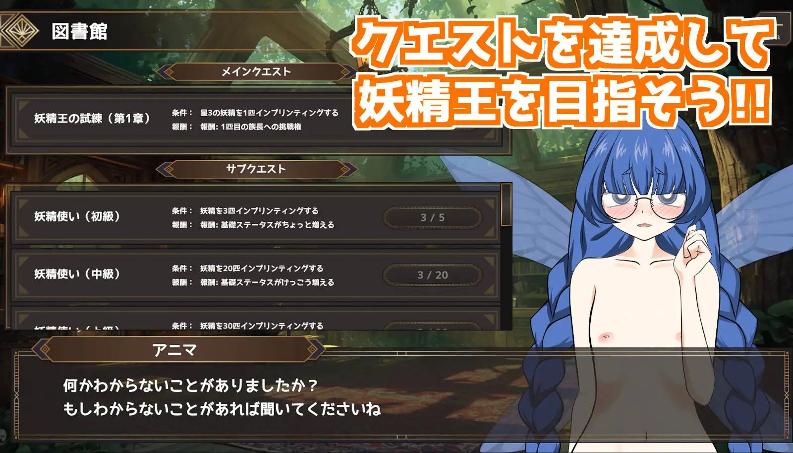 おいでよ！オナホ妖精の森 [Alteckemia] | DLsite 同人 - R18