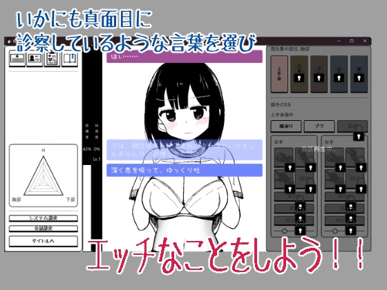 低身長巨乳診察シミュレーション [MonoBall] | DLsite 同人 - R18