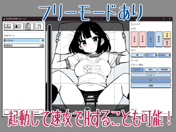 低身長巨乳診察シミュレーション [MonoBall] | DLsite 同人 - R18
