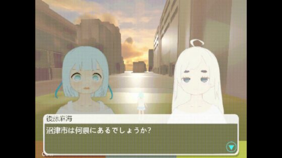としだち 沼津駅前 [mitataMAT] | DLsite 同人 - R18