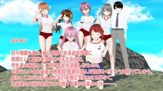 せんせーしっかく!w [悟リ敗北㌠] | DLsite 同人 - R18