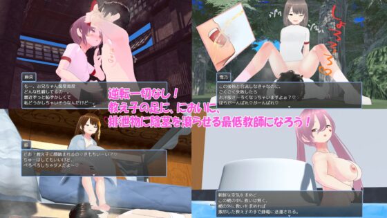 せんせーしっかく!w [悟リ敗北㌠] | DLsite 同人 - R18