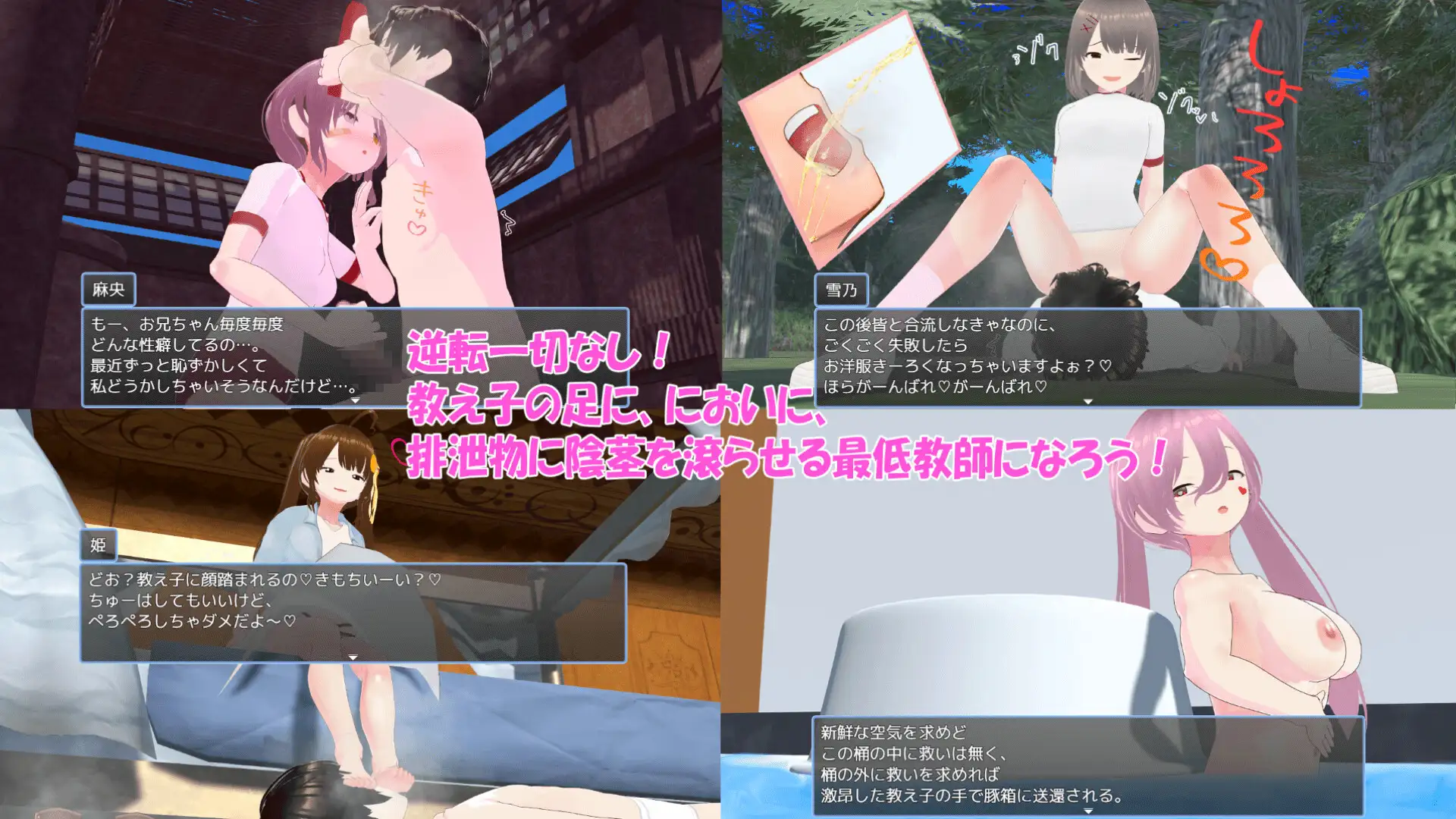 せんせーしっかく!w [悟リ敗北㌠] | DLsite 同人 - R18