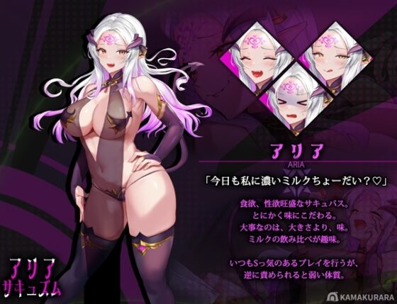 アリアサキュズム [かまくらら] | DLsite 同人 - R18