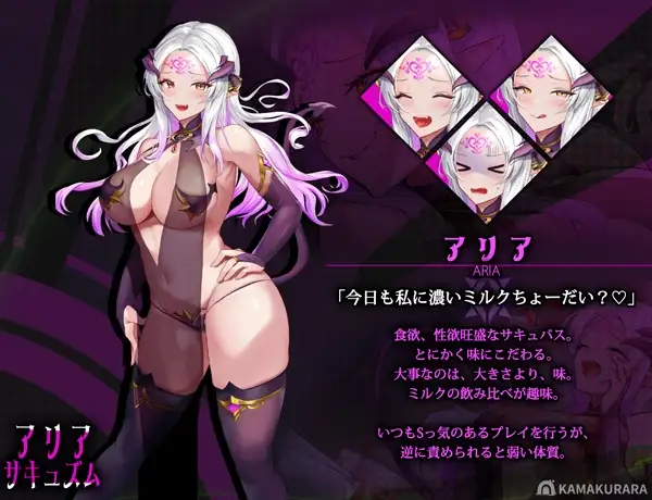 アリアサキュズム [かまくらら] | DLsite 同人 - R18