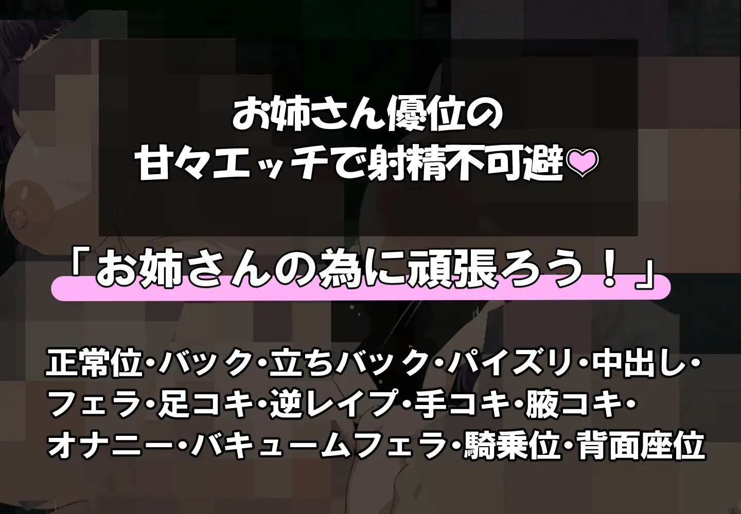 【スマホ版】爆乳メカクレさんとエッチな研究を♡ [まかろ@] | DLsite