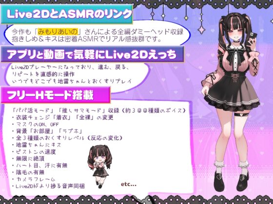 【Android版】【Live2D×ASMR】キメセク!地雷ちゃん ～ 推し活しながらパパ活えっち!パキってキマっておーばーどーず～【英語、中文字幕追加ver】 [ししどラボ] | DLsite