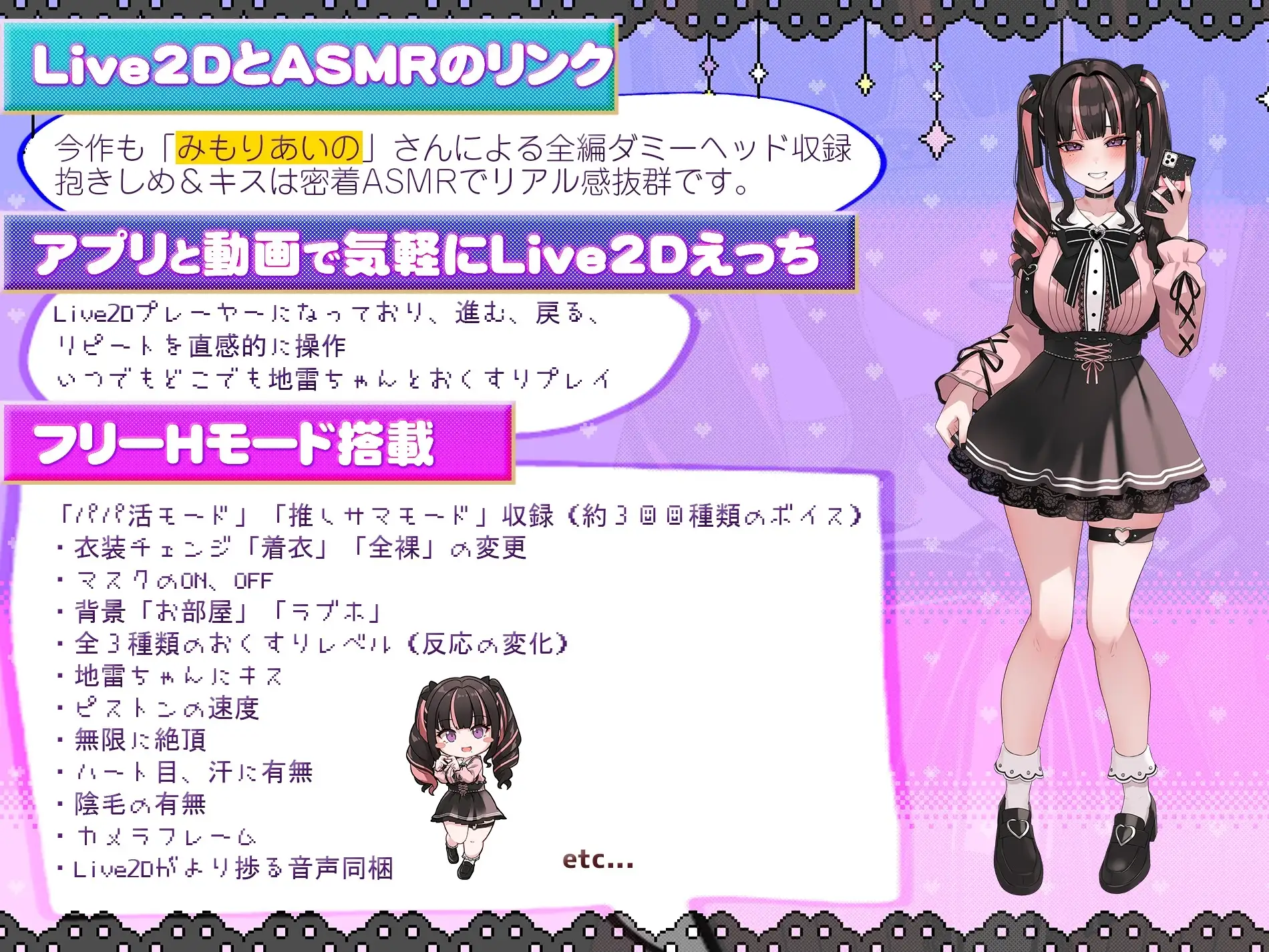 【Android版】【Live2D×ASMR】キメセク!地雷ちゃん ～ 推し活しながらパパ活えっち!パキってキマっておーばーどーず～【英語、中文字幕追加ver】 [ししどラボ] | DLsite