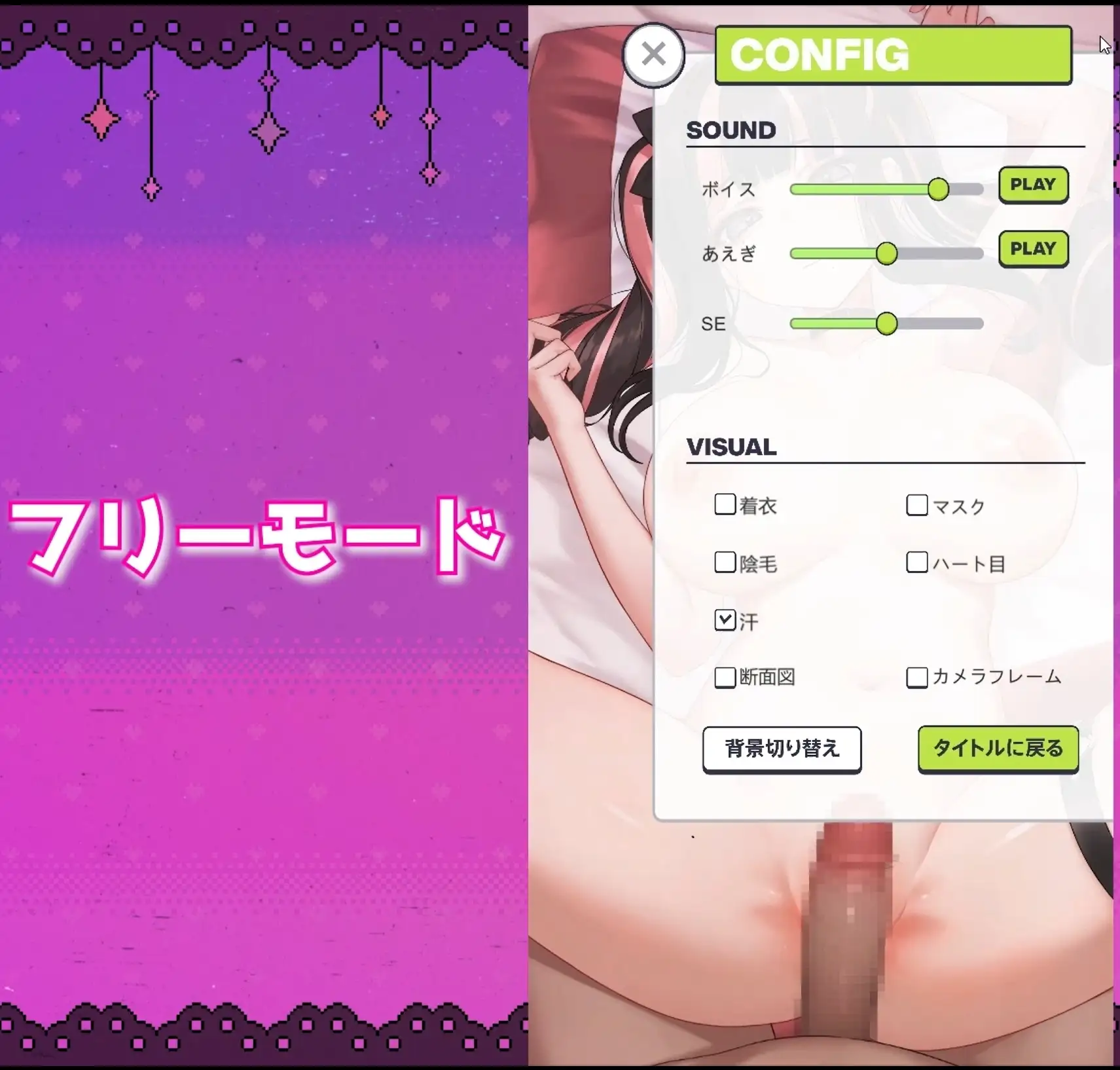 【Android版】【Live2D×ASMR】キメセク!地雷ちゃん ～ 推し活しながらパパ活えっち!パキってキマっておーばーどーず～【英語、中文字幕追加ver】 [ししどラボ] | DLsite